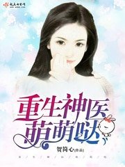 重生八零小军医/重生神医萌萌哒